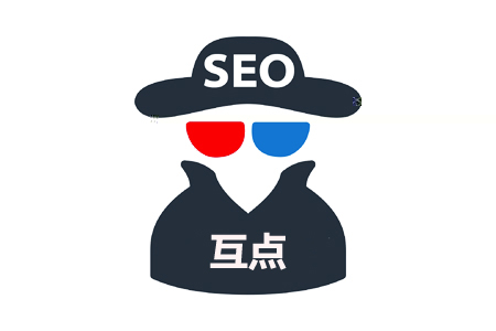 seo互点：真的有效果吗？