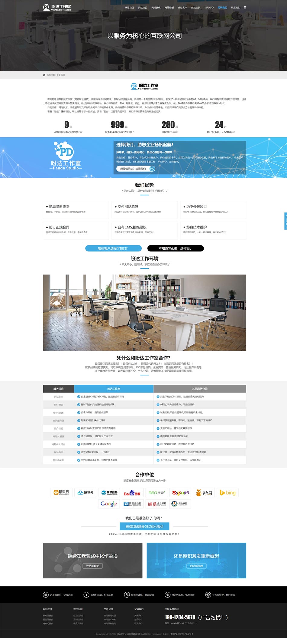 网站建设seo优化服务公司迅睿cms模板(响应式网站模板)